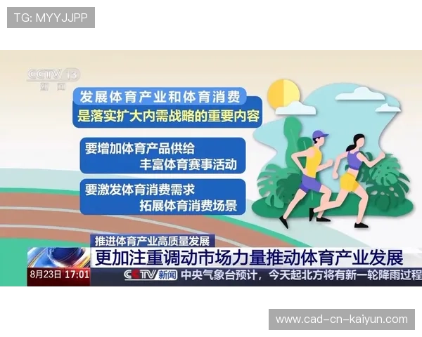 体育教育与健康产业联动拓展职业发展宽度